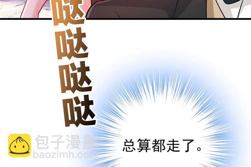 你想留下来当狗？76