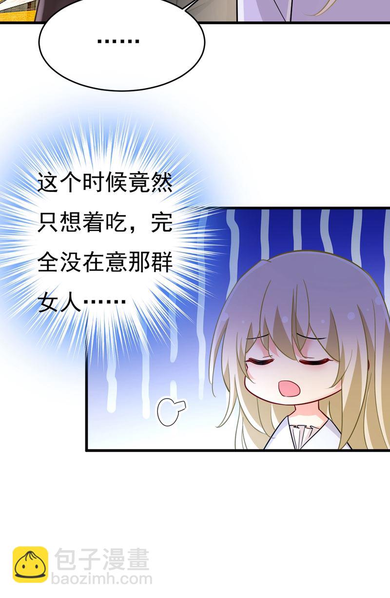 你想留下来当狗？82