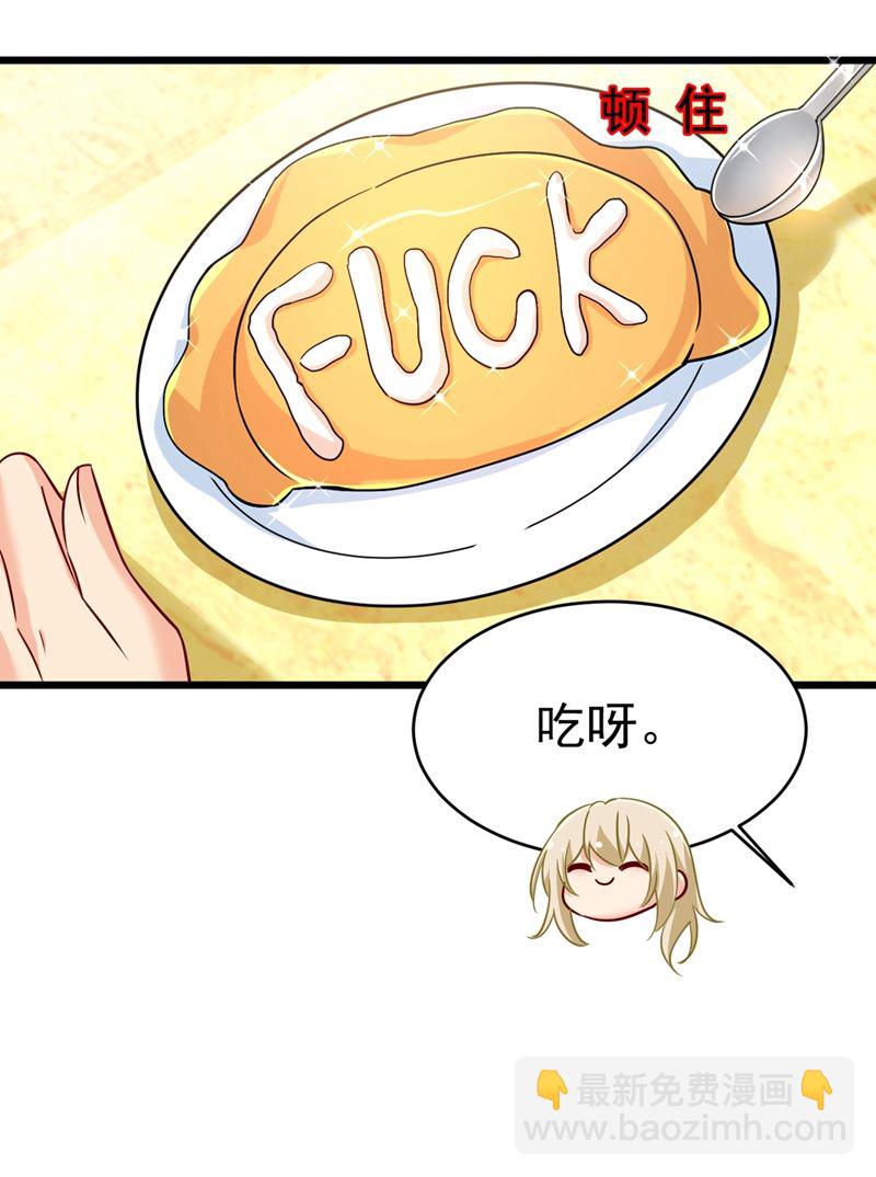 时小念，我的饭呢？20