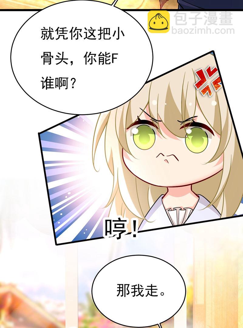 时小念，我的饭呢？22