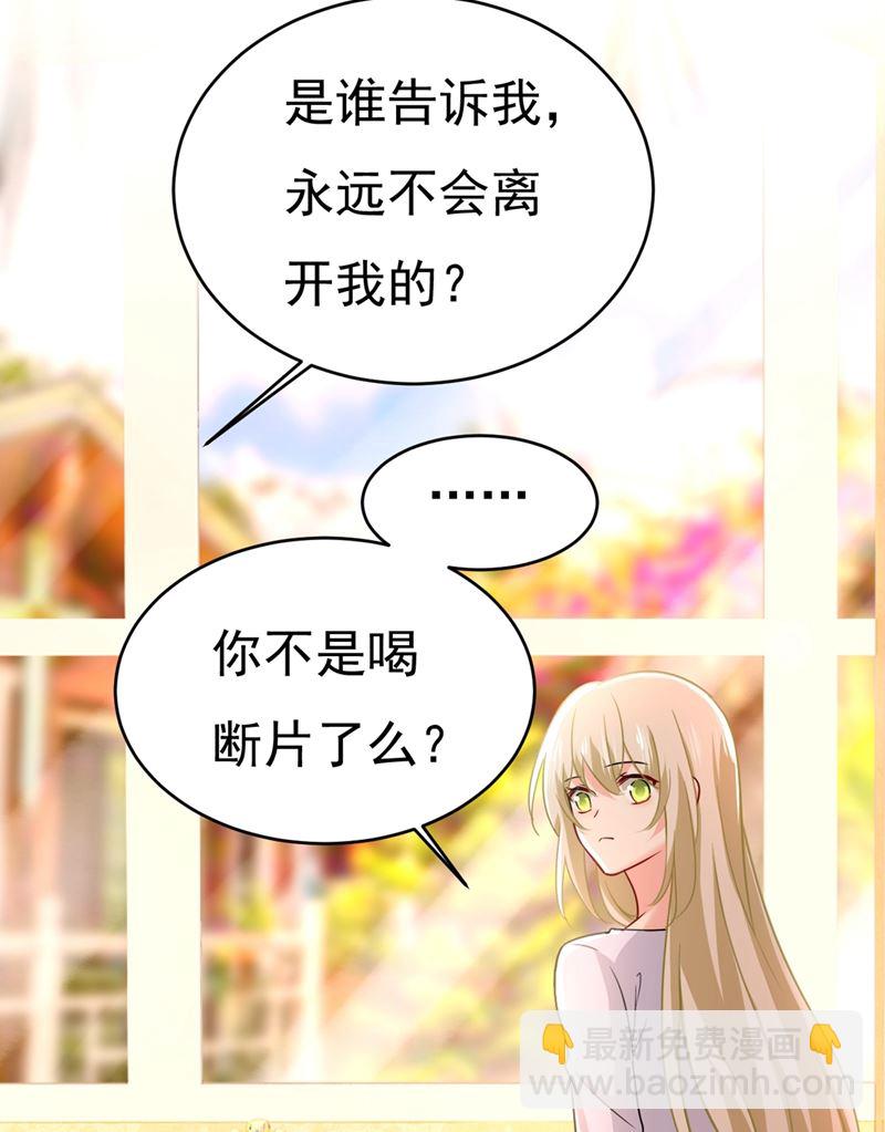 时小念，我的饭呢？24