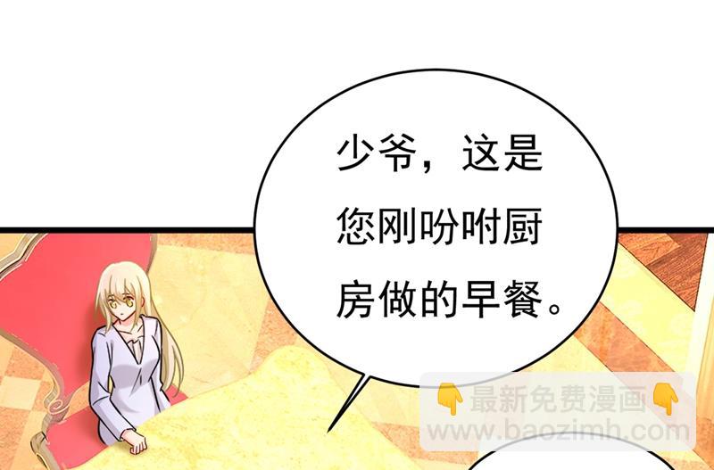 时小念，我的饭呢？29