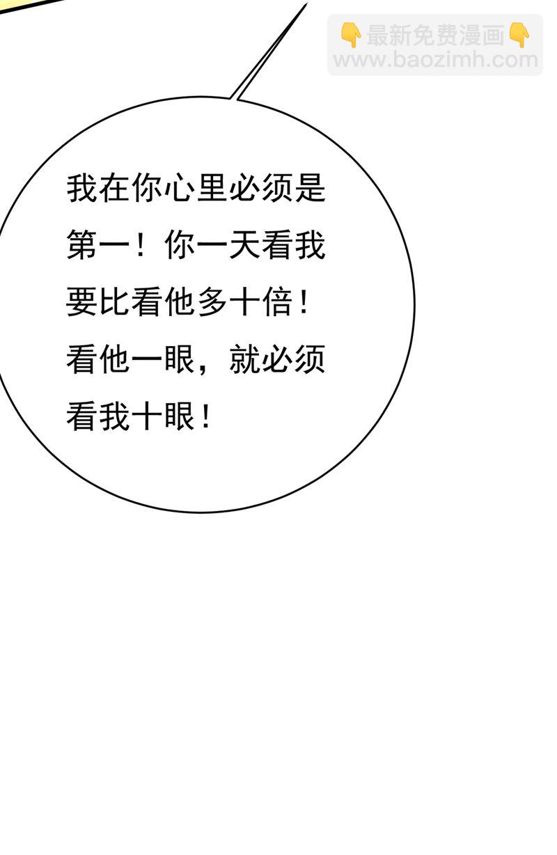 时小念，我的饭呢？38