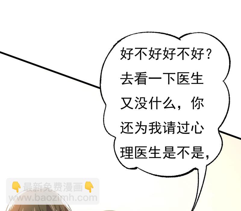 去看医生好不好？43