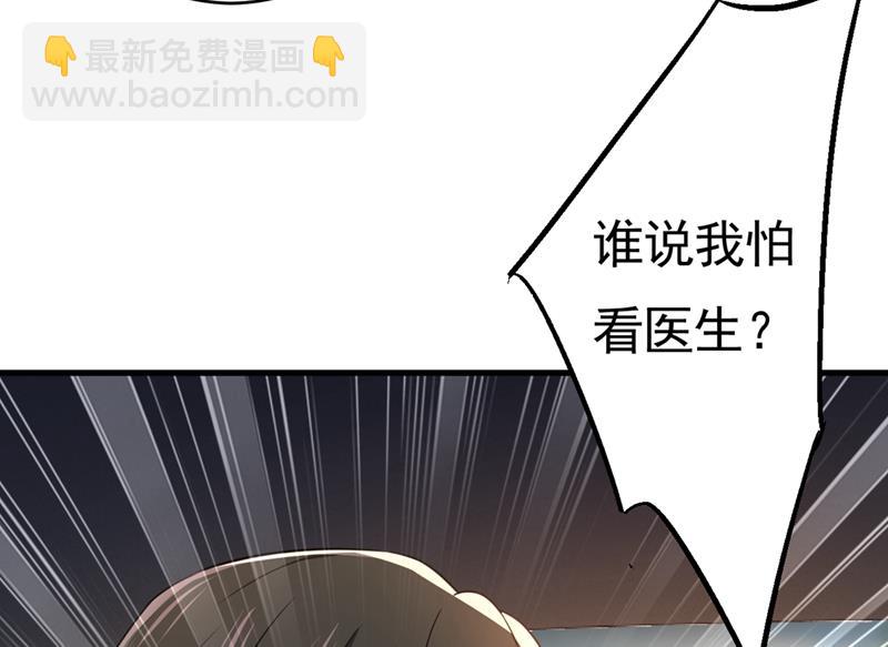 去看医生好不好？78