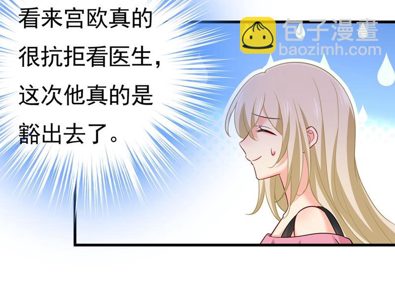 她怎么会在这里？！29