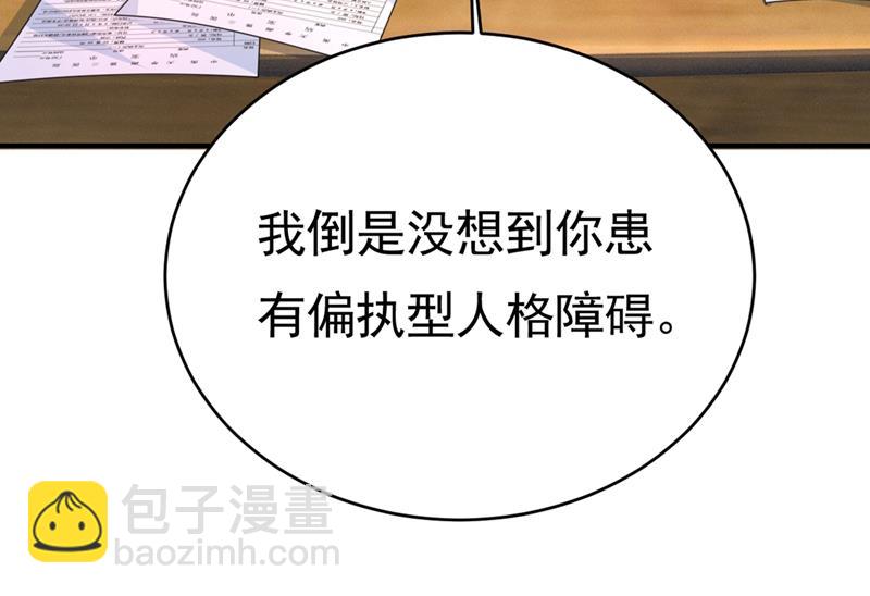 我不相信你！14