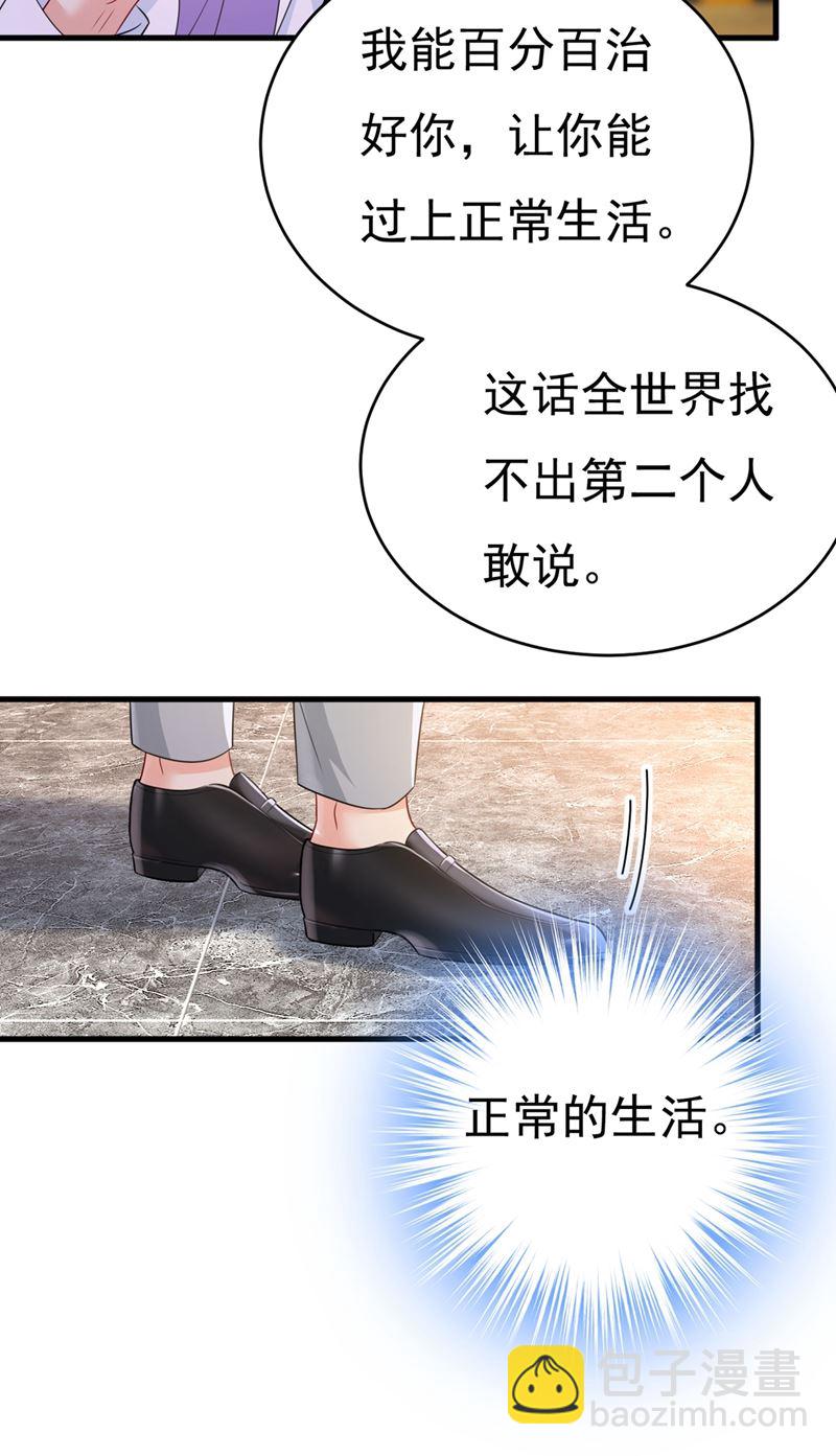 我不相信你！18