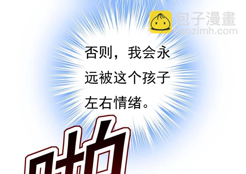 我不相信你！22