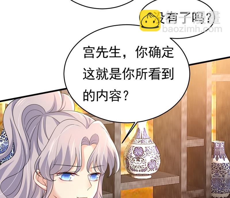 我不相信你！43