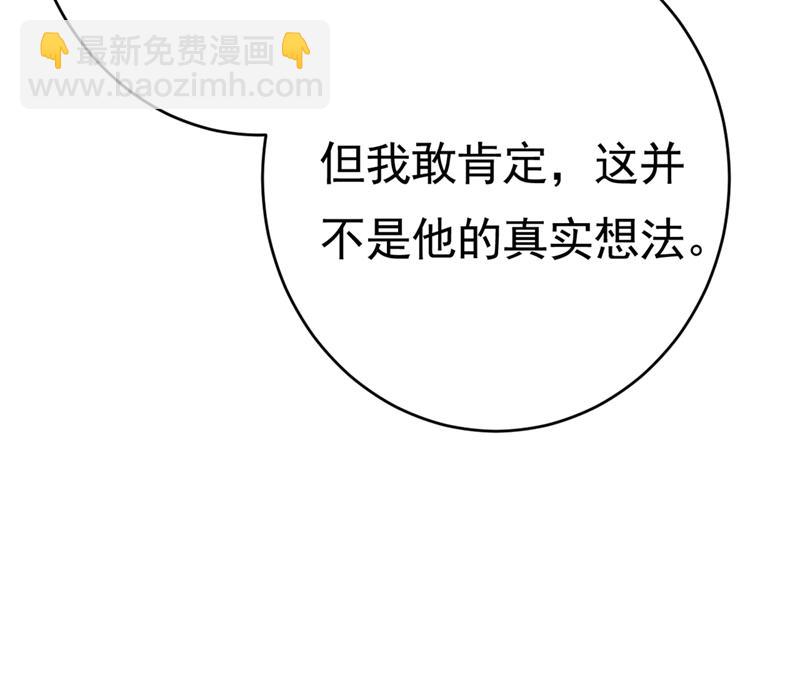 我不相信你！45