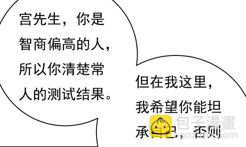 我不相信你！51