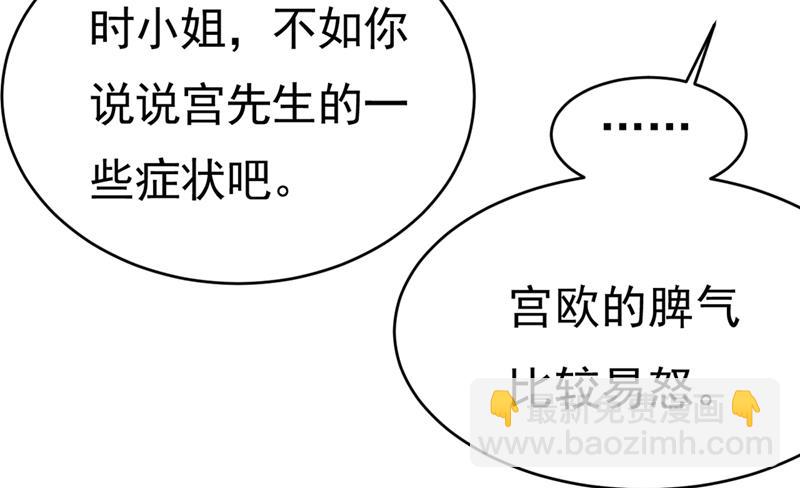 我不相信你！59