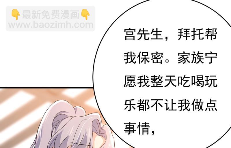 我不相信你！6