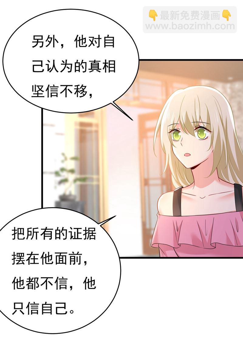 我不相信你！63