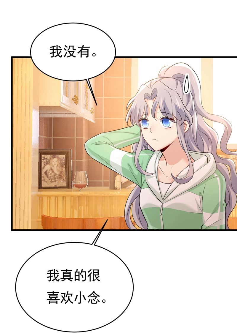 你喜欢女的？！55