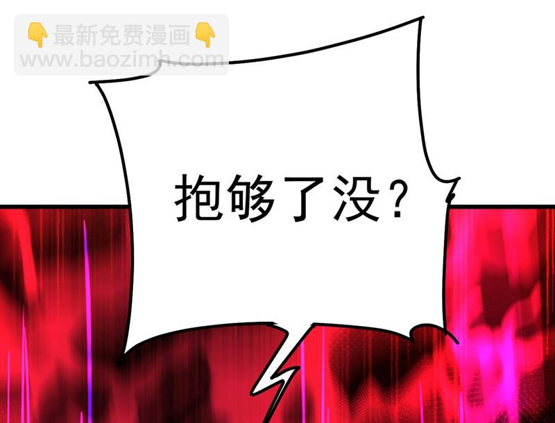 抱够了没？！3