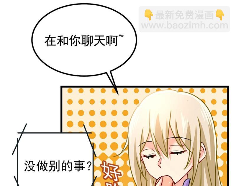 她是我的一切！11