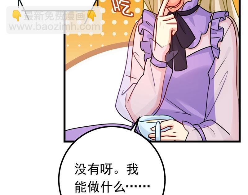 她是我的一切！12