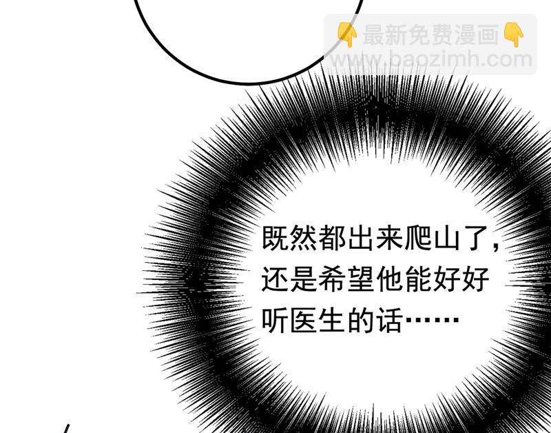 她是我的一切！13