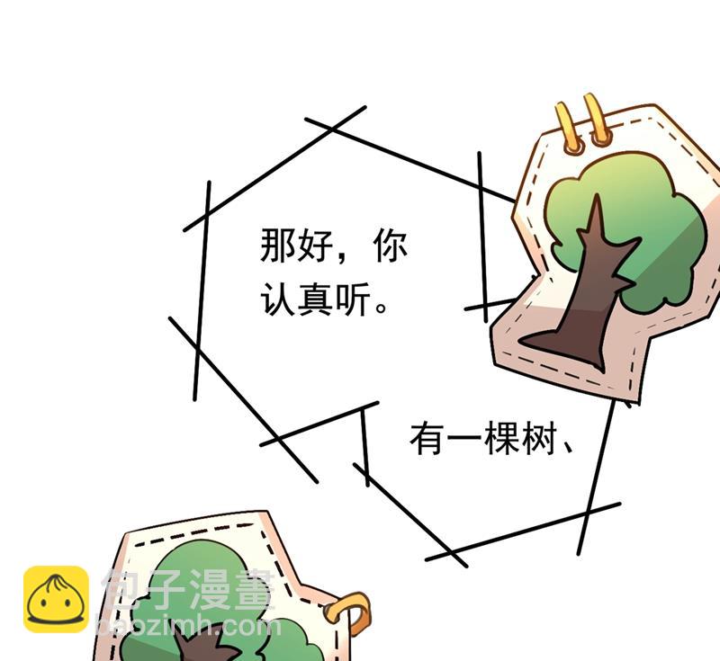 她是我的一切！17