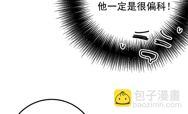 她是我的一切！21