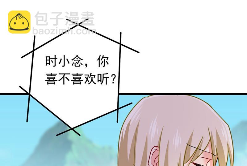她是我的一切！24
