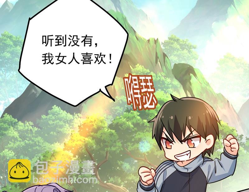 她是我的一切！28