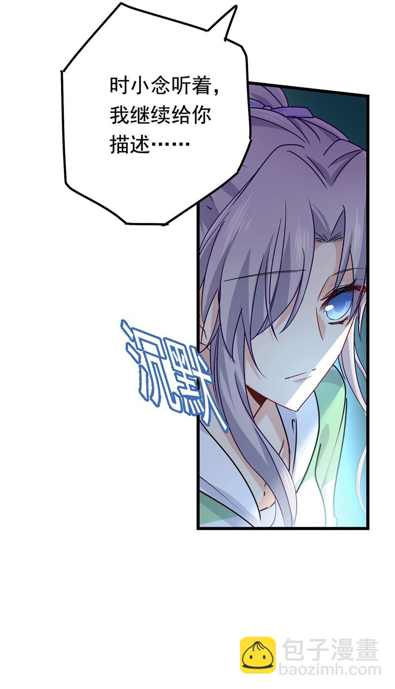 她是我的一切！33