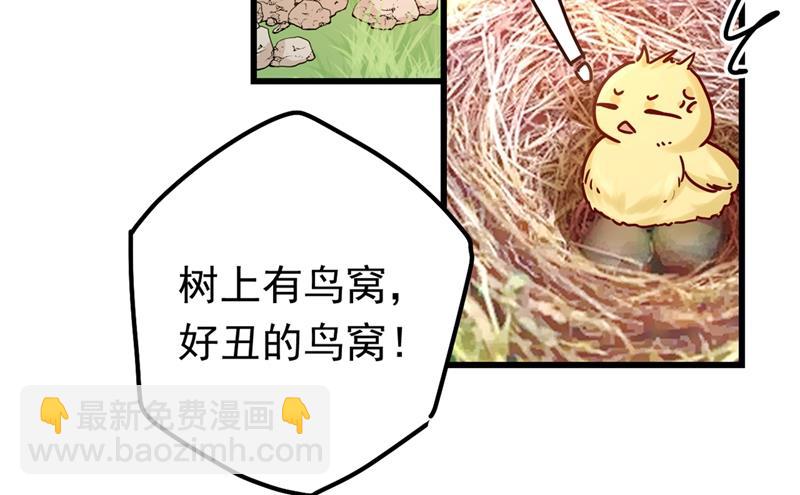 她是我的一切！36