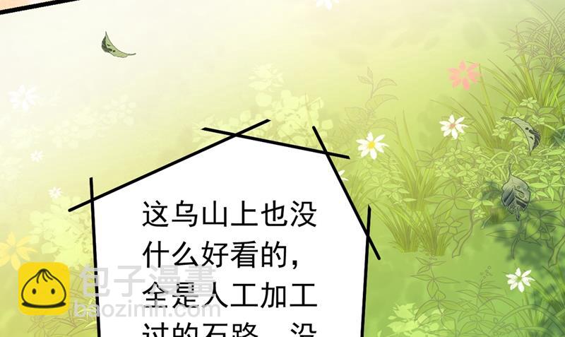 她是我的一切！38