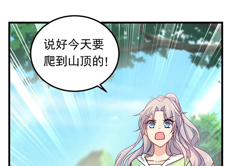 她是我的一切！55