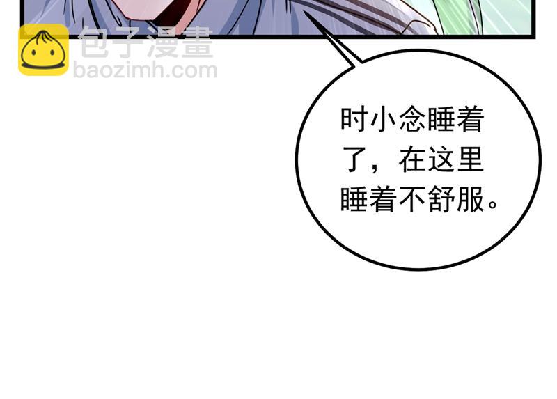 她是我的一切！57