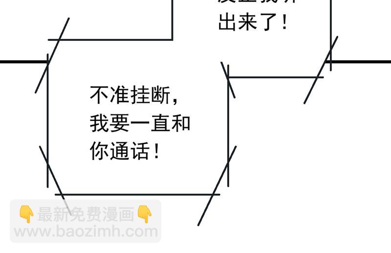 她是我的一切！6