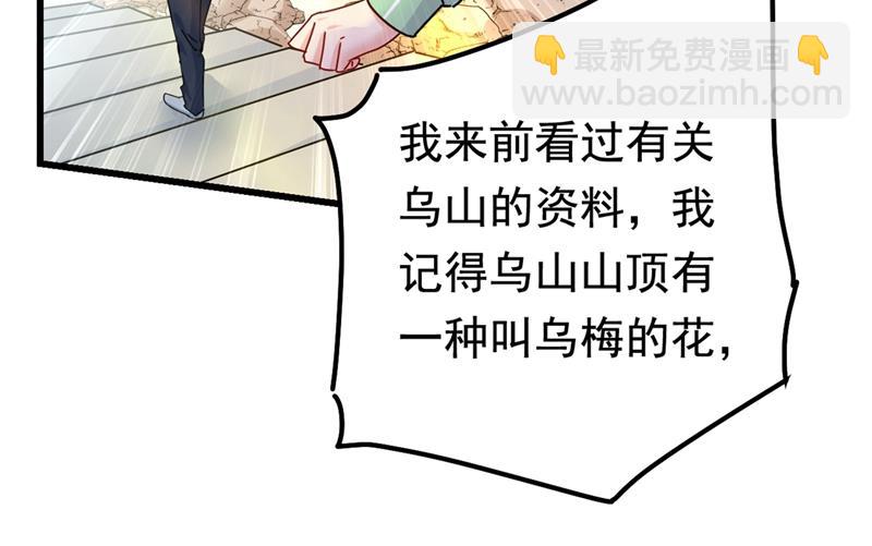 她是我的一切！65