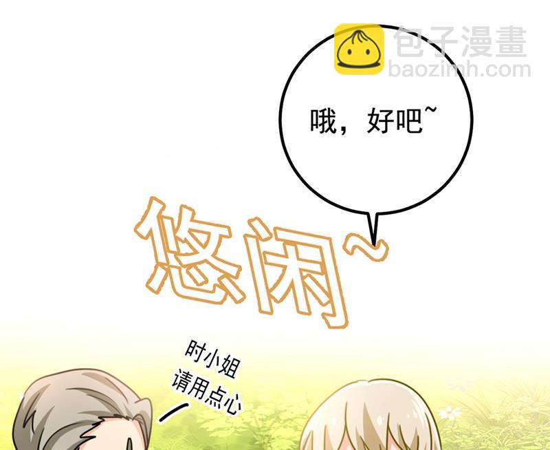 她是我的一切！7