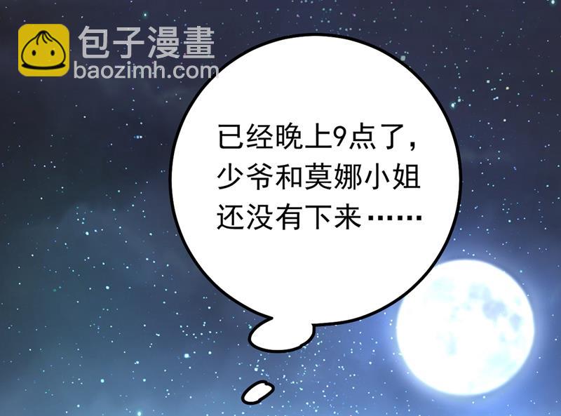 她是我的一切！75