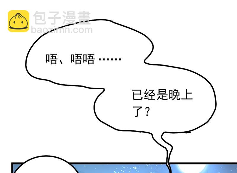 她是我的一切！78