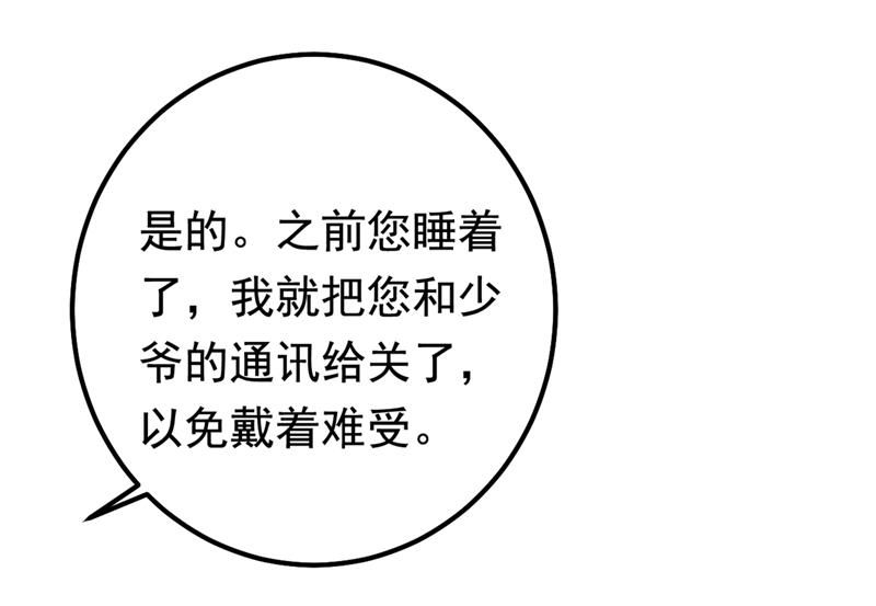 她是我的一切！81