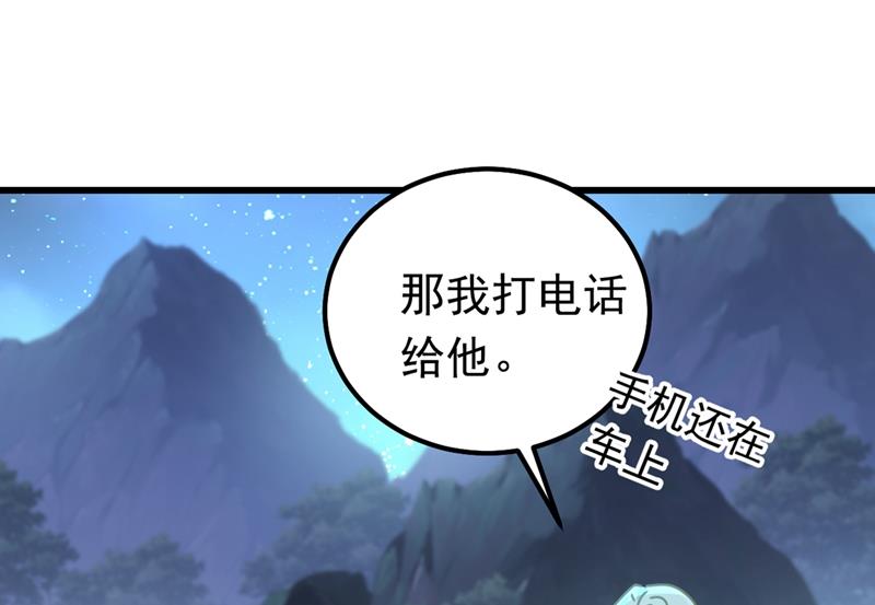 她是我的一切！82
