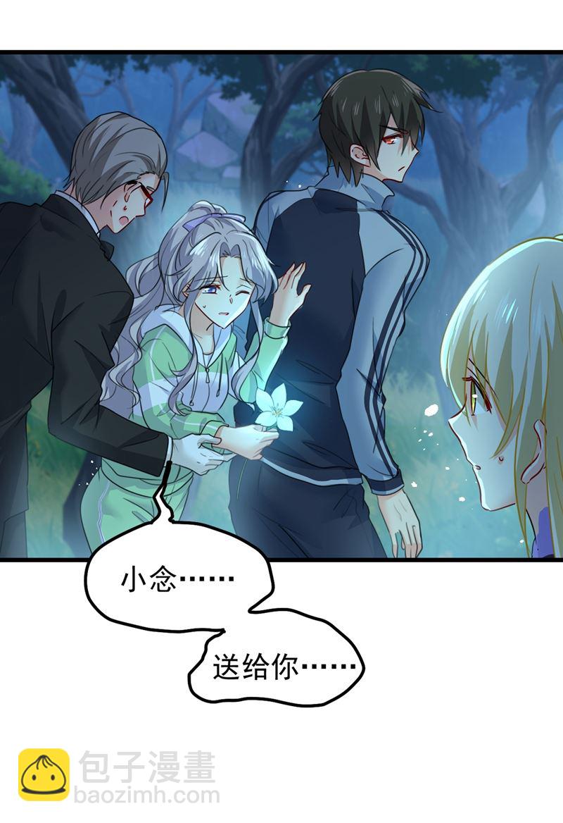 宫欧背着莫娜？！13