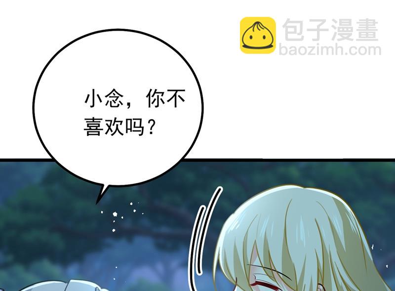 宫欧背着莫娜？！29