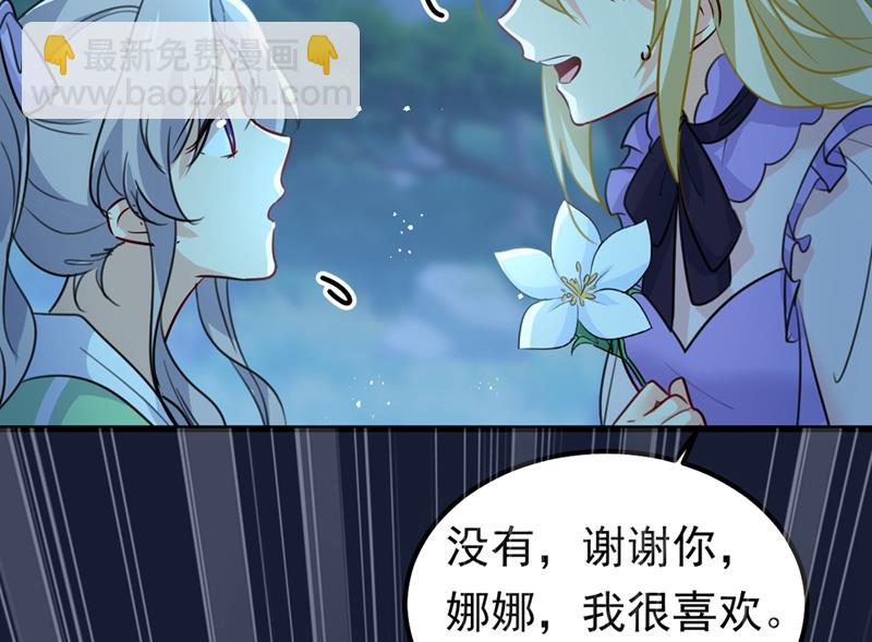 宫欧背着莫娜？！30