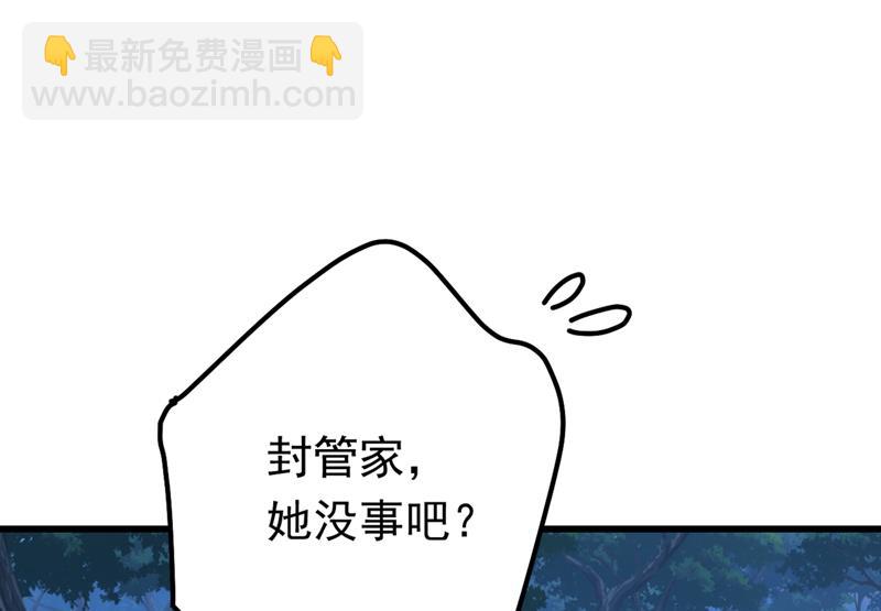 宫欧背着莫娜？！35