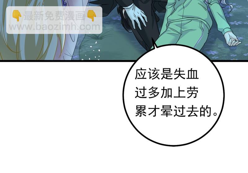 宫欧背着莫娜？！37