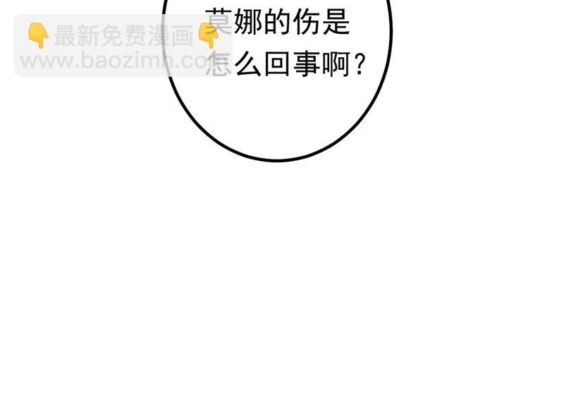 宫欧背着莫娜？！48