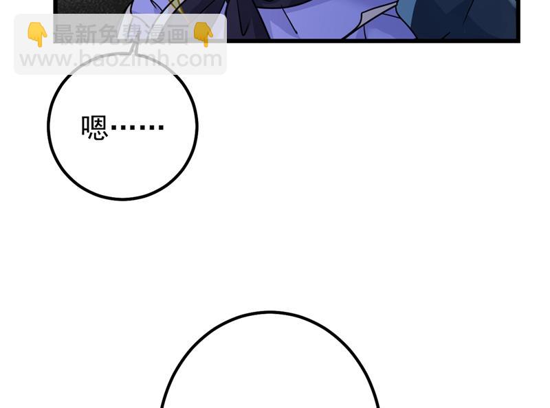 宫欧背着莫娜？！51