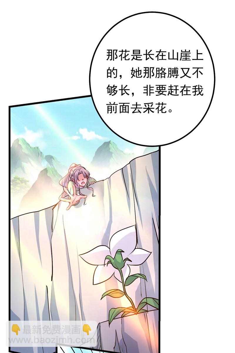 宫欧背着莫娜？！56