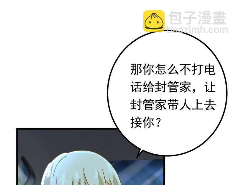 宫欧背着莫娜？！58