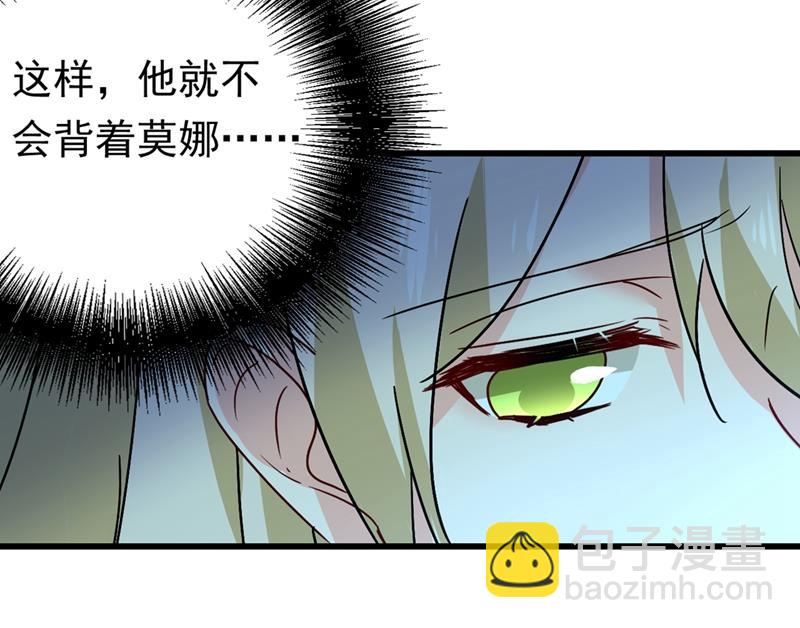 宫欧背着莫娜？！60